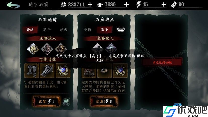 谢园主屋解锁全程攻略指南