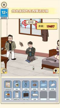 帮他还钱游戏