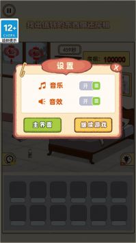 帮他还钱最新版下载