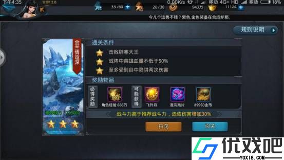乱斗西游2精英关卡24-4怎么三星过关