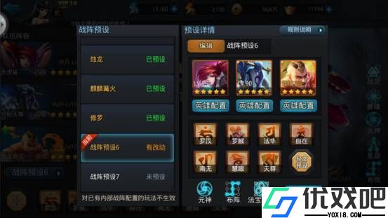 乱斗西游2精英关卡24-4怎么三星过关