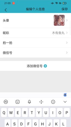 微信模拟器免费版无水印下载