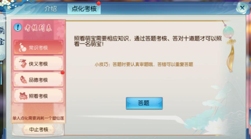 诛仙手游萌宝怎么获得-诛仙手游萌宝测评