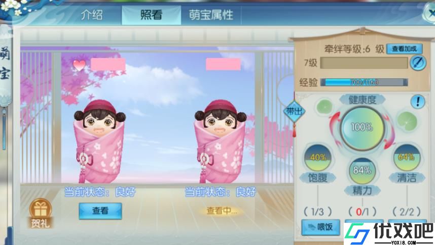 诛仙手游萌宝怎么获得