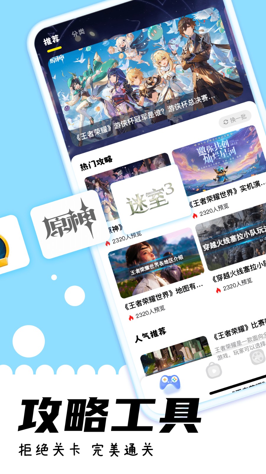 游咔4.0.3官网版下载