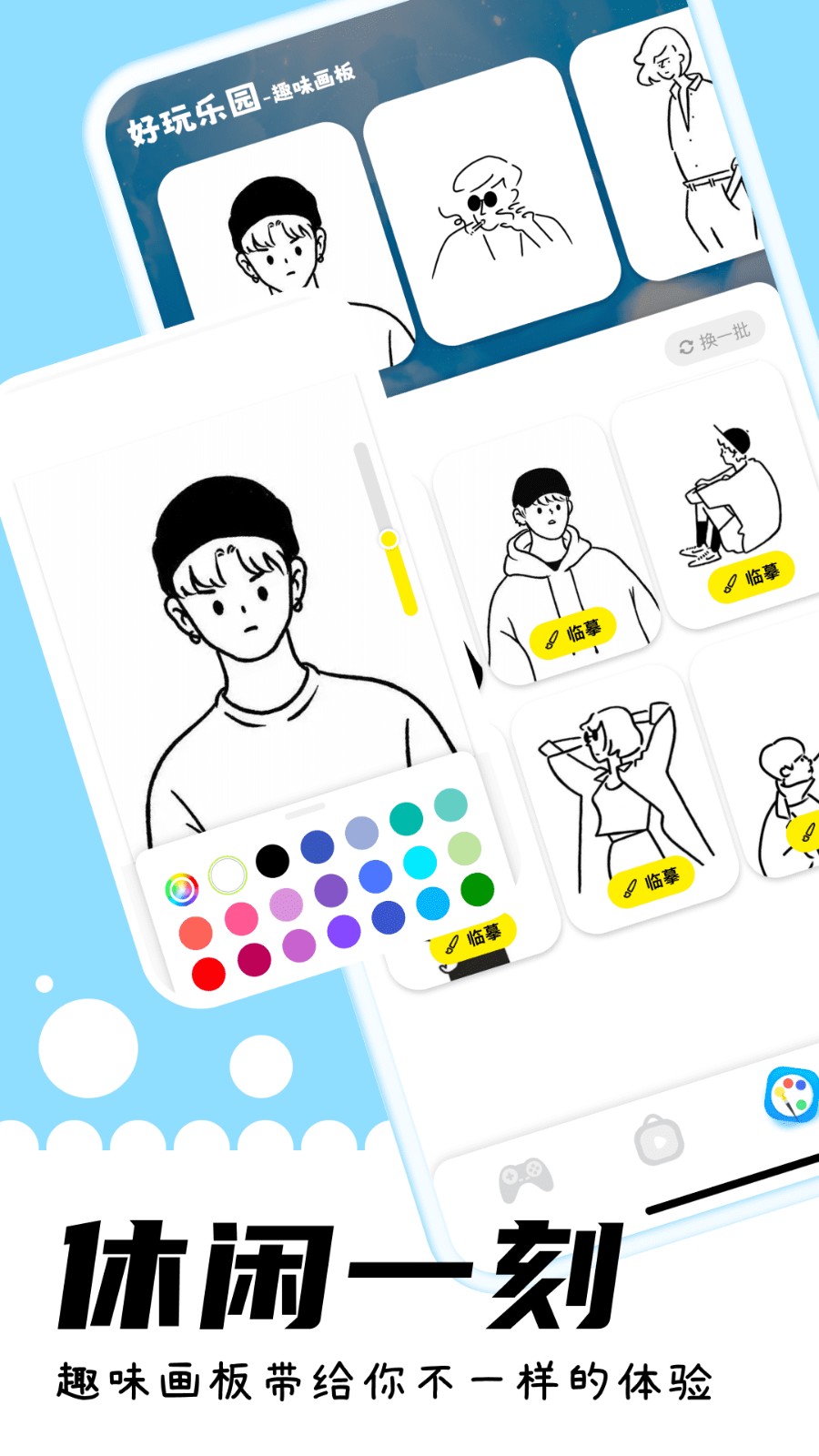 游咔4.0.3官网版下载