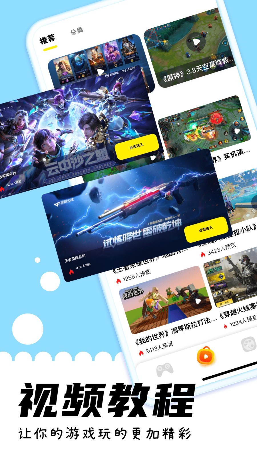 游咔4.0.3官网版下载