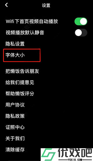 懒饭app