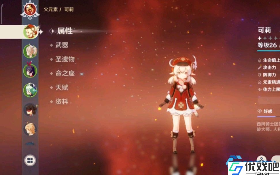 火爆升级