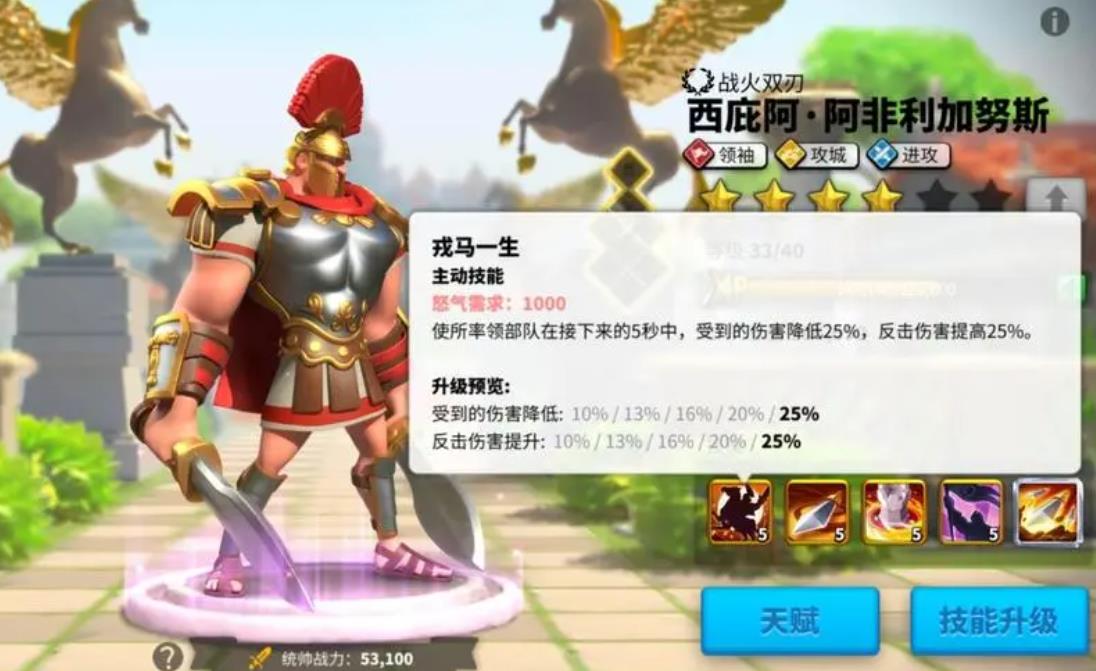 万国觉醒西庇阿技能怎么加点-万国觉醒西庇阿养成指南