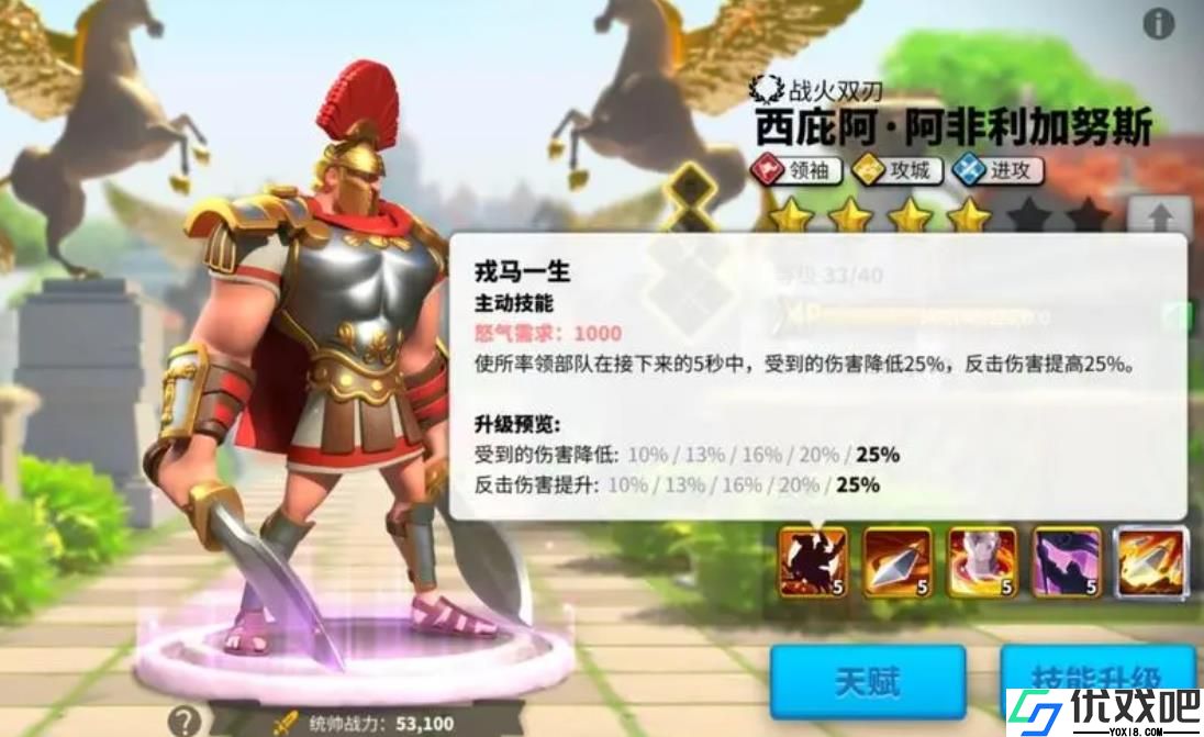 万国觉醒西庇阿技能怎么加点