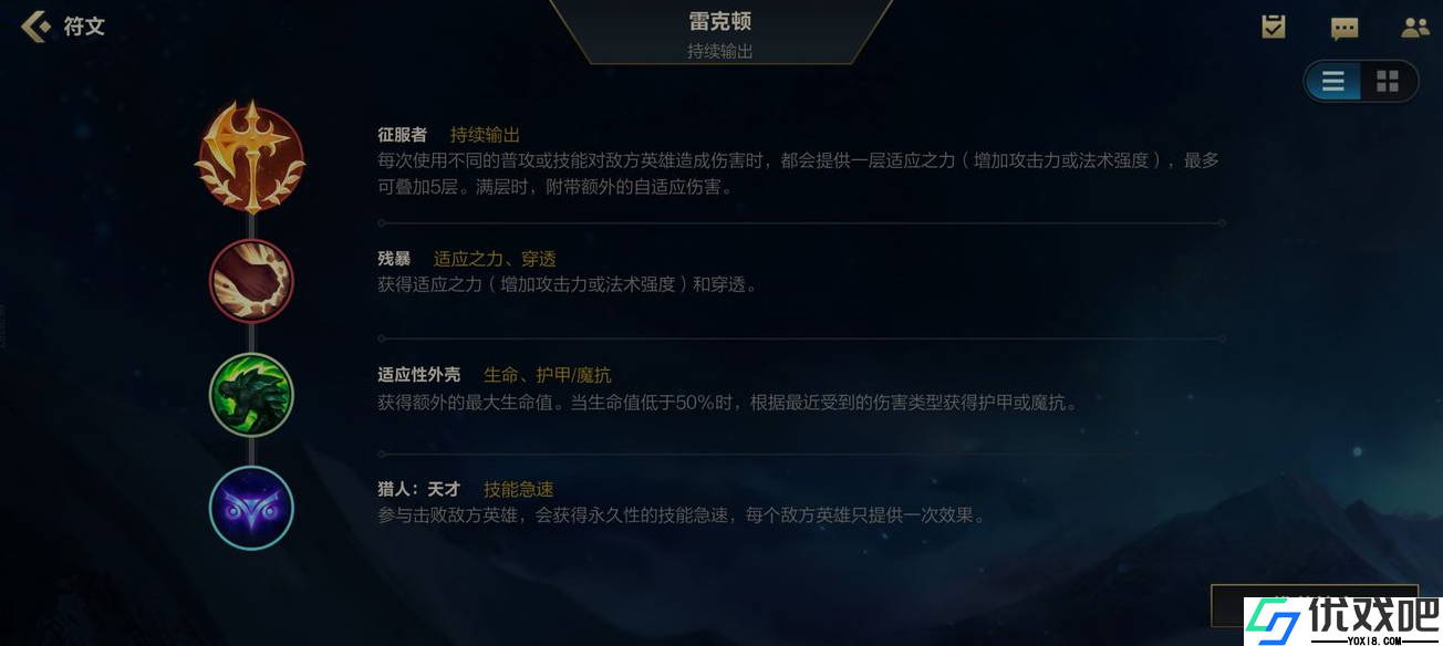英雄联盟手游鳄鱼装备和天赋怎么选