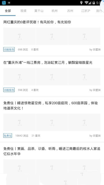云泰商业最新版下载