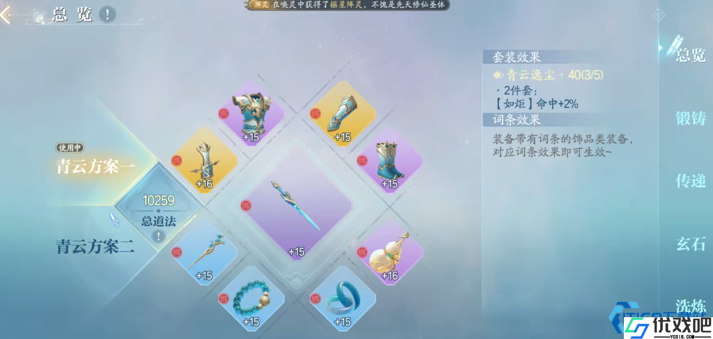 新诛仙首日战力飙升终极攻略