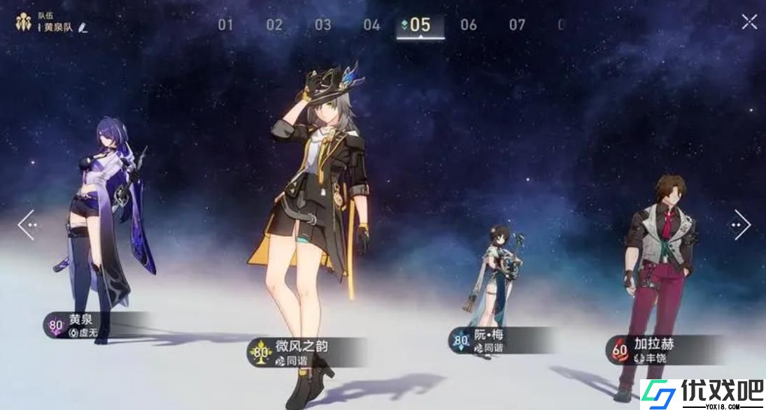 崩坏星穹铁道同谐主怎么玩