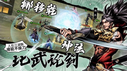 仗剑封魔vivo版