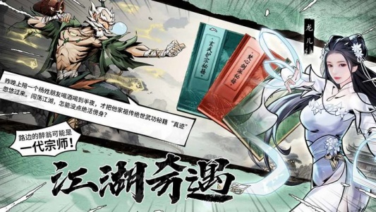 仗剑封魔vivo版