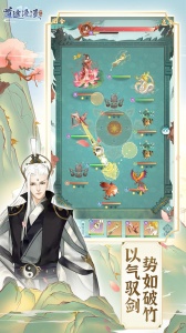 道途漫漫九游版