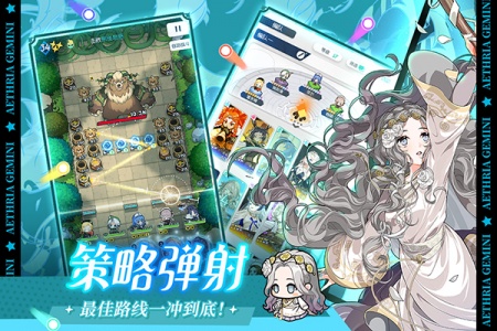 晴空双子手游