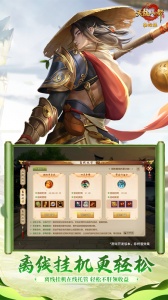 天龙八部最新版