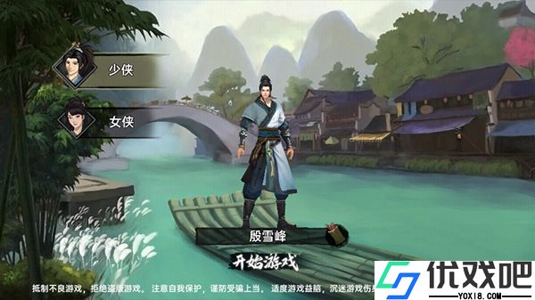 武侠历险记手游官方正版