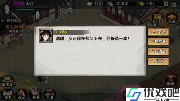 武侠历险记手游官方正版