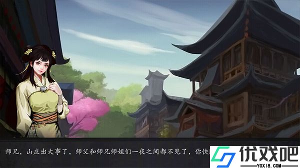 武侠历险记手游官方正版