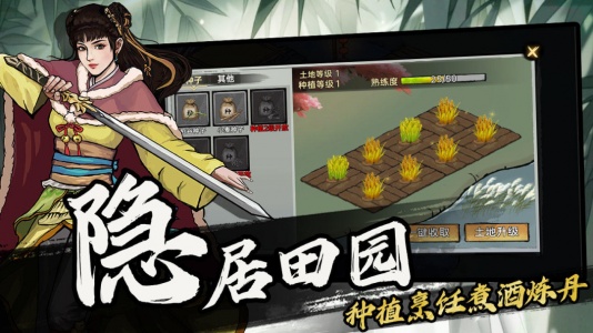 武侠历险记手游官方正版