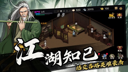 武侠历险记手游官方正版