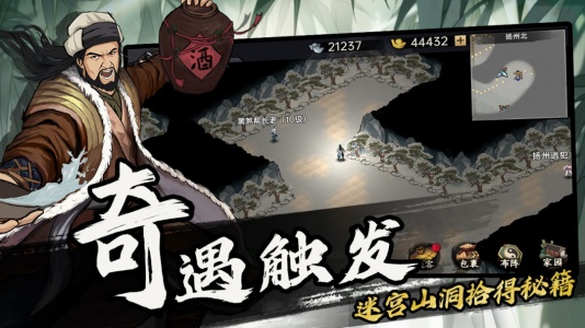 武侠历险记手游官方正版