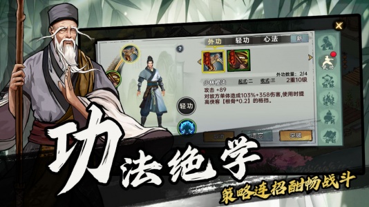 武侠历险记手游官方正版