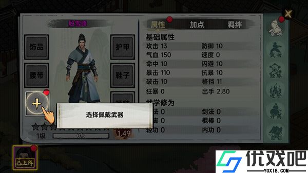 武侠历险记手游官方正版