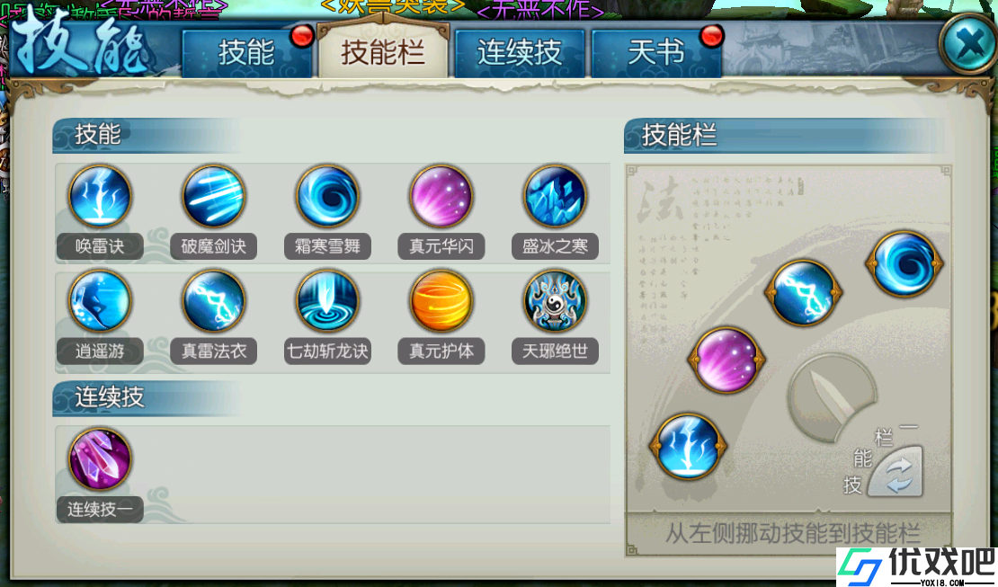 诛仙手游封神青云技能怎么玩