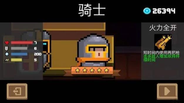 元气骑士哪些角色比较强-元气骑士角色核心要点