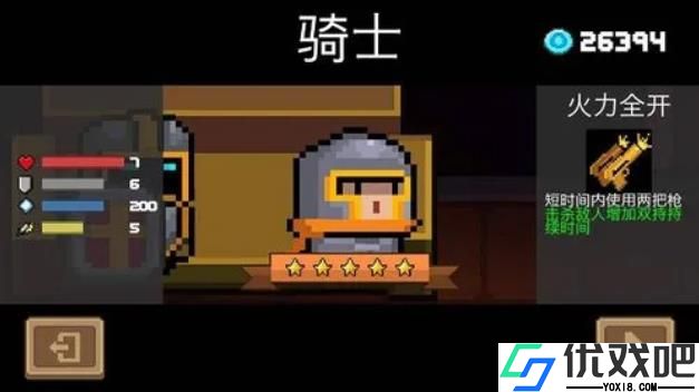 元气骑士哪些角色比较强