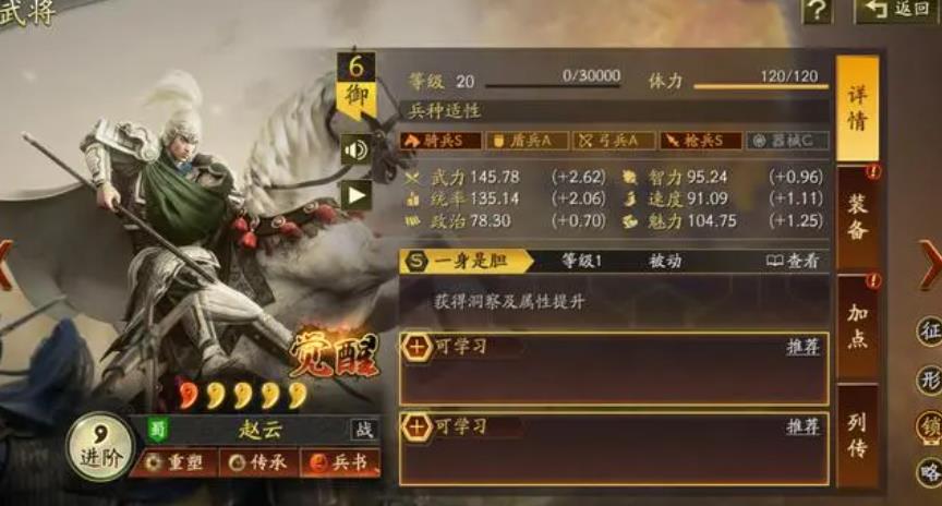 三国志战略版赵云强度怎么样-三国志战略版赵云技巧提升