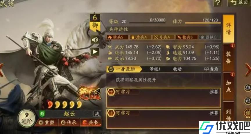 三国志战略版赵云强度怎么样