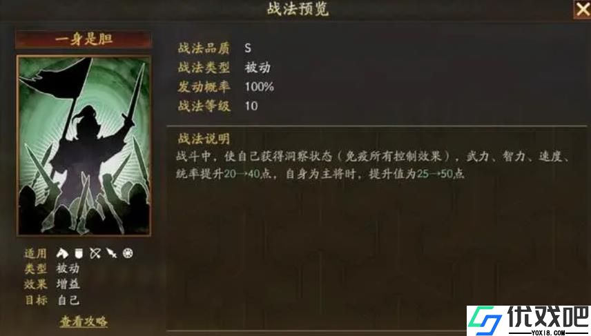 三国志战略版赵云强度怎么样