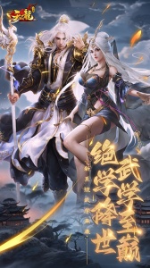 天龙3D手游
