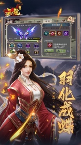 天龙3D手游