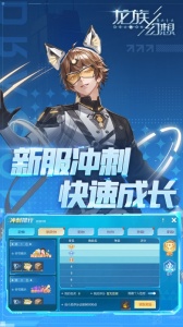 龙族幻想手游