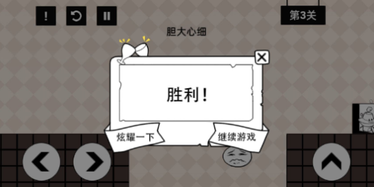 火锅头冒险记最新安卓版下载
