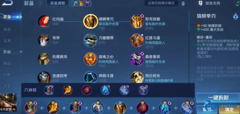 马可波罗攻速流制霸指南：出装铭文对线全解析【玩法】