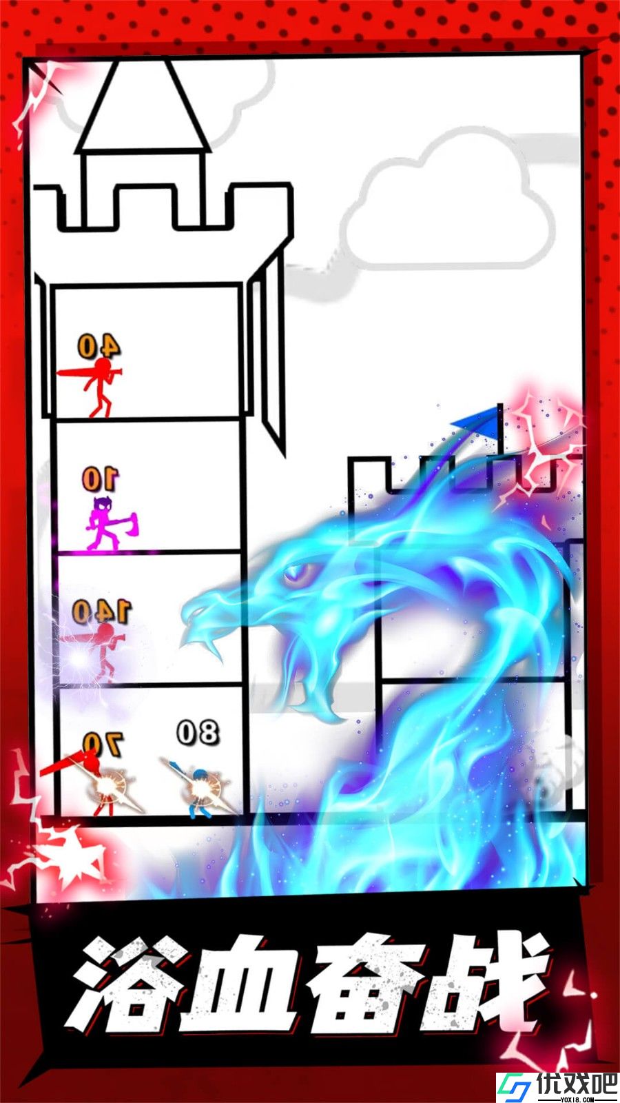 火柴人精灵正式版