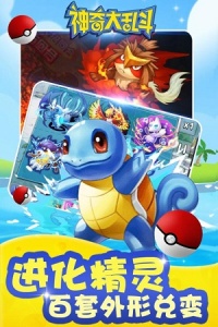 神奇大乱斗官方版