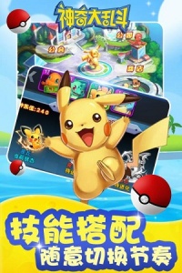 神奇大乱斗官方版