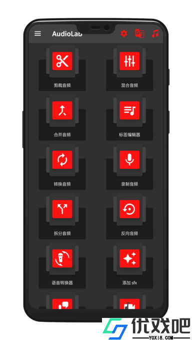 Audiolab安卓中文版