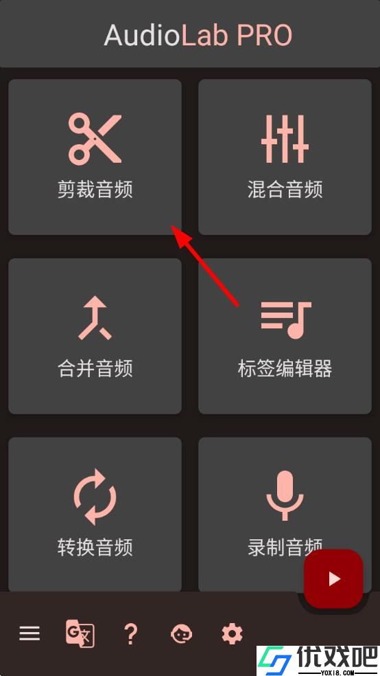 Audiolab安卓中文版