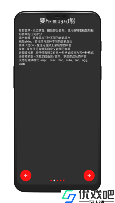 Audiolab安卓中文版