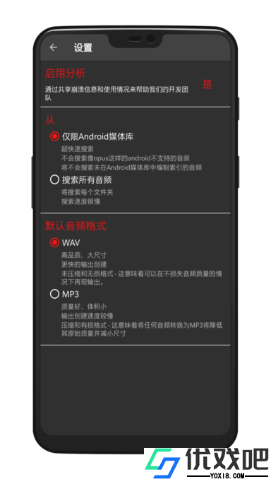 Audiolab安卓中文版